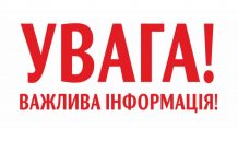 Чернігів!Увага!Офіційно!Всі виїзди з міста заміновані!